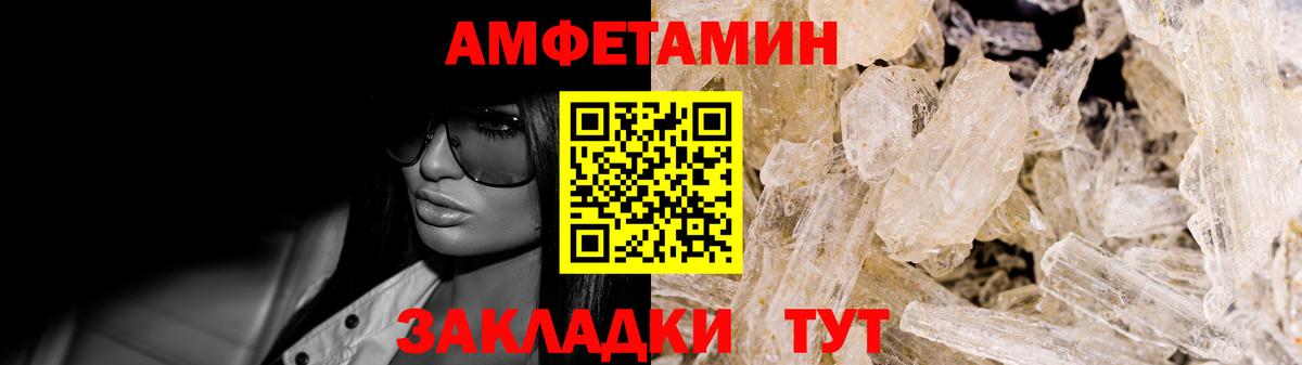 АМФЕТАМИН Premium  АМФЕТАМИН  Amphetamine  Вход с VPN  Салехард 