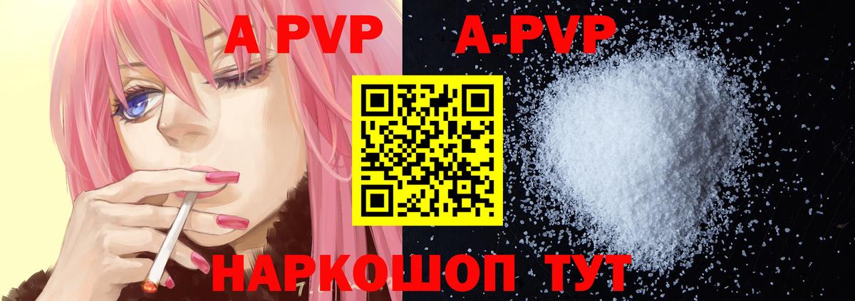 A PVP крисы CK Салехард