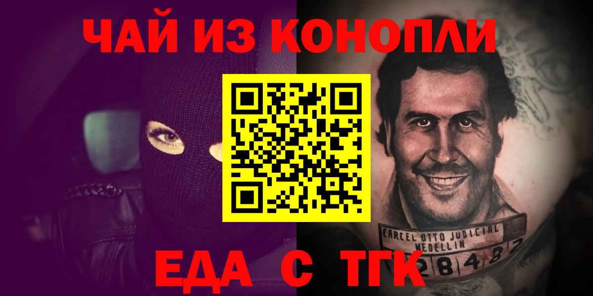Салехард  Canna-Cookies конопля  Вход с VPN 