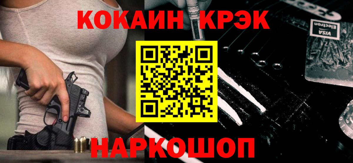 Кокаин 97%  Вход с VPN  КОКАИН Боливия  COCAIN  Салехард 