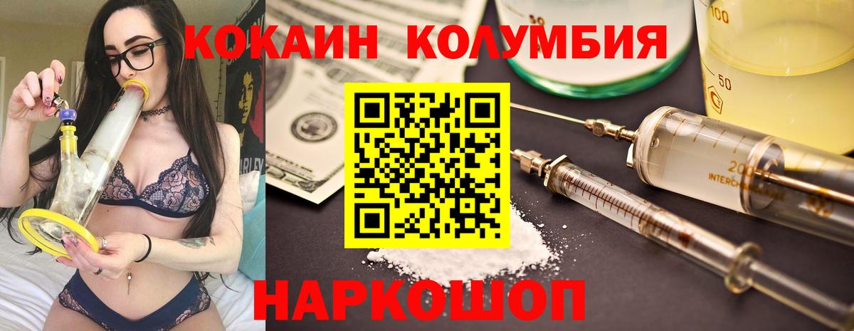 КОКАИН 99% Салехард