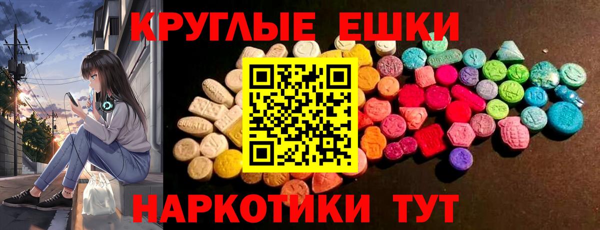 Ecstasy TESLA  Экстази  где купить   Салехард  Вход с VPN  Ecstasy DUBAI 