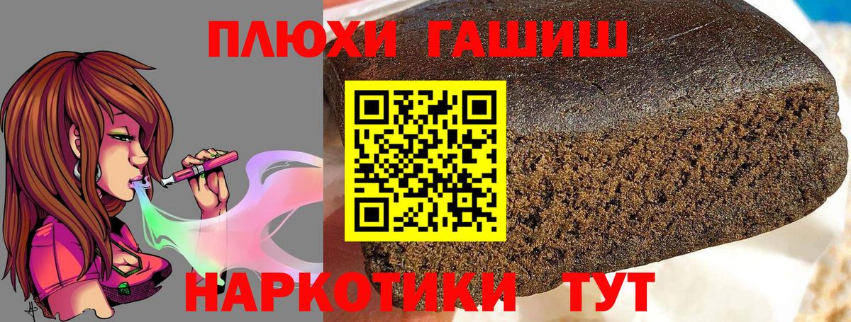 ГАШИШ  Вход с VPN  Салехард  ГАШИШ хэш  Гашиш Cannabis 