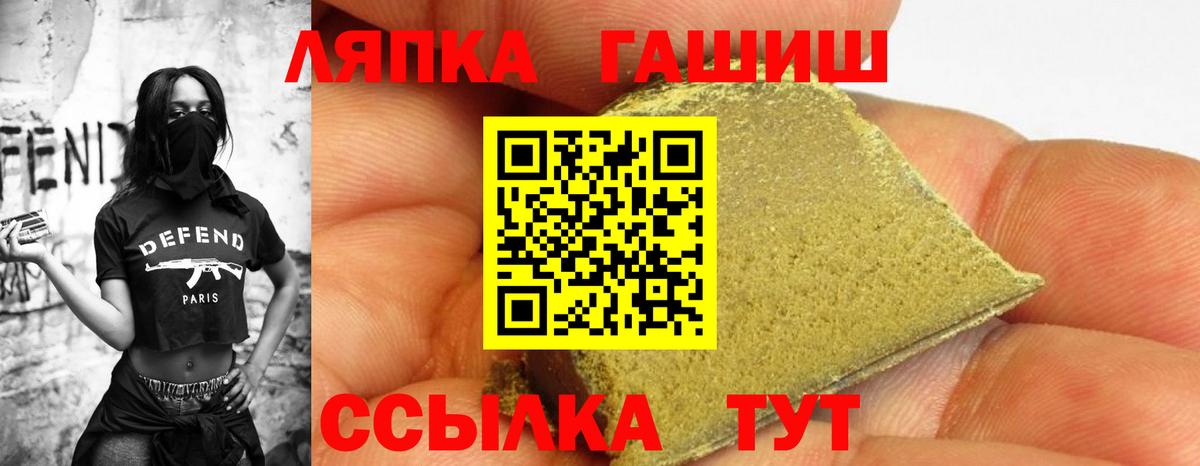 ГАШИШ Ice-O-Lator Салехард
