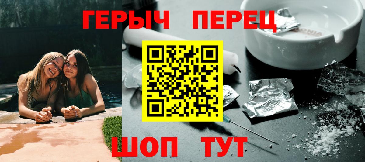ГЕРОИН белый Салехард