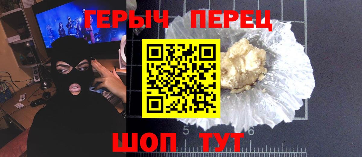 Салехард  ГЕРОИН гречка  Вход с VPN 