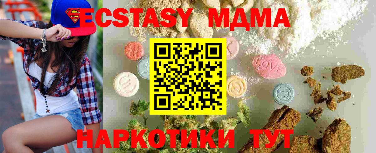 MDMA  MDMA VHQ  Вход с VPN  МДМА VHQ  Салехард 