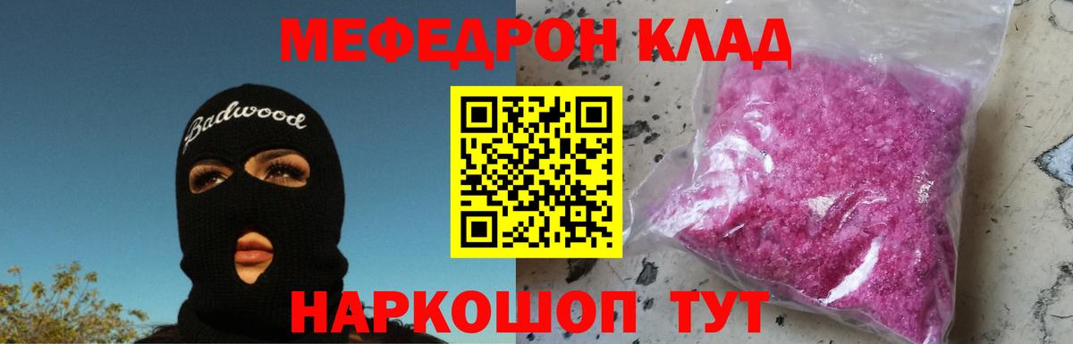 Мефедрон мука  Вход с VPN  МЯУ-МЯУ  Салехард 