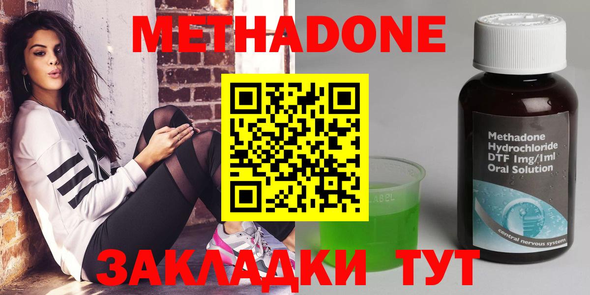 Метадон мёд  МЕТАДОН methadone  Вход с VPN  Салехард 