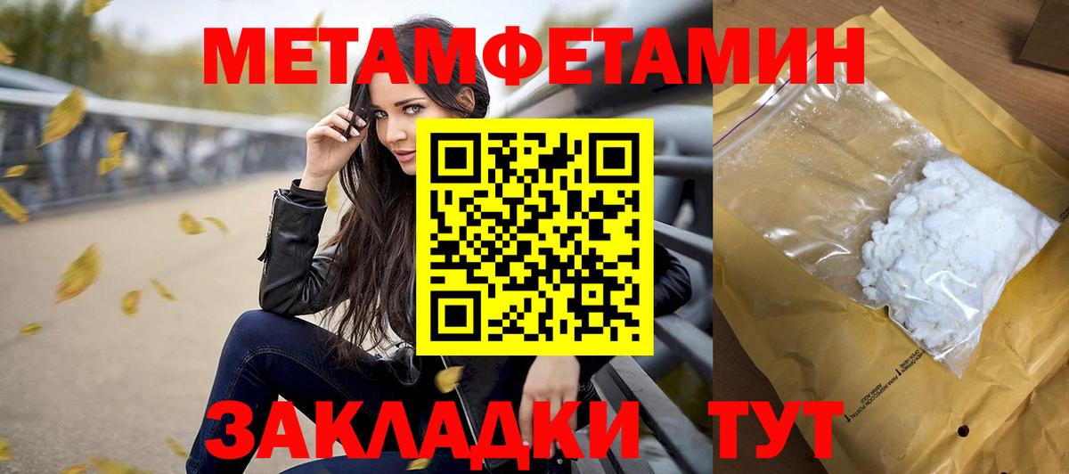 Салехард  Первитин пудра  Вход с VPN 