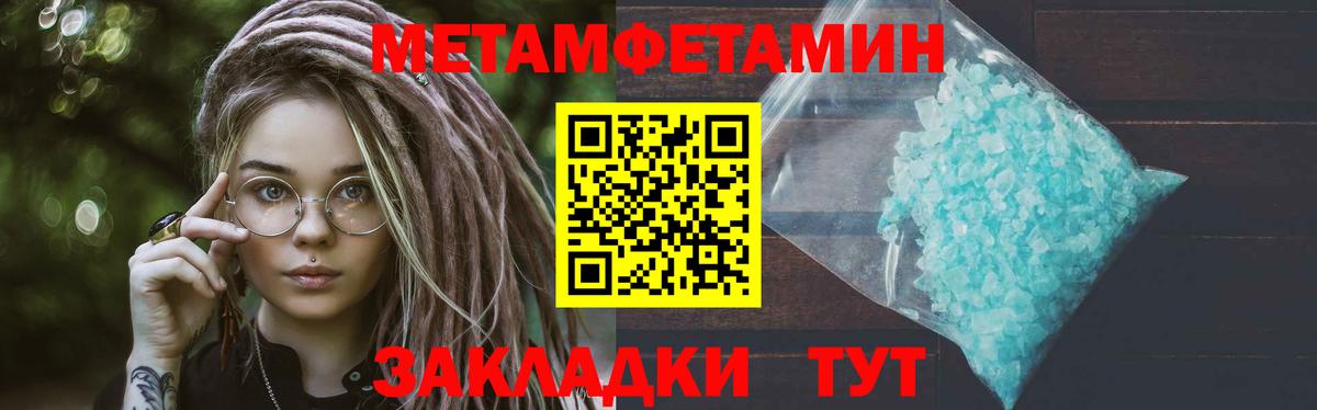 МЕТАМФЕТАМИН винт Салехард