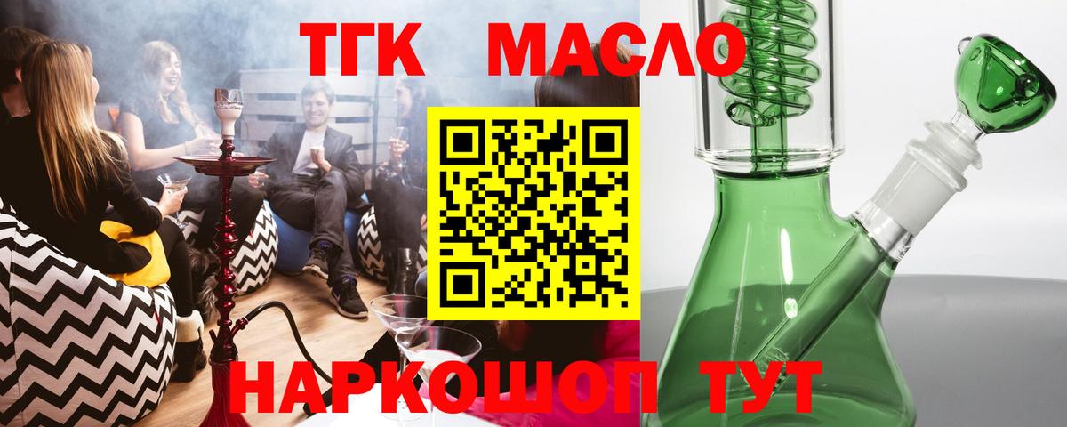 ТГК вейп  Дистиллят ТГК THC oil  Салехард  Вход с VPN 